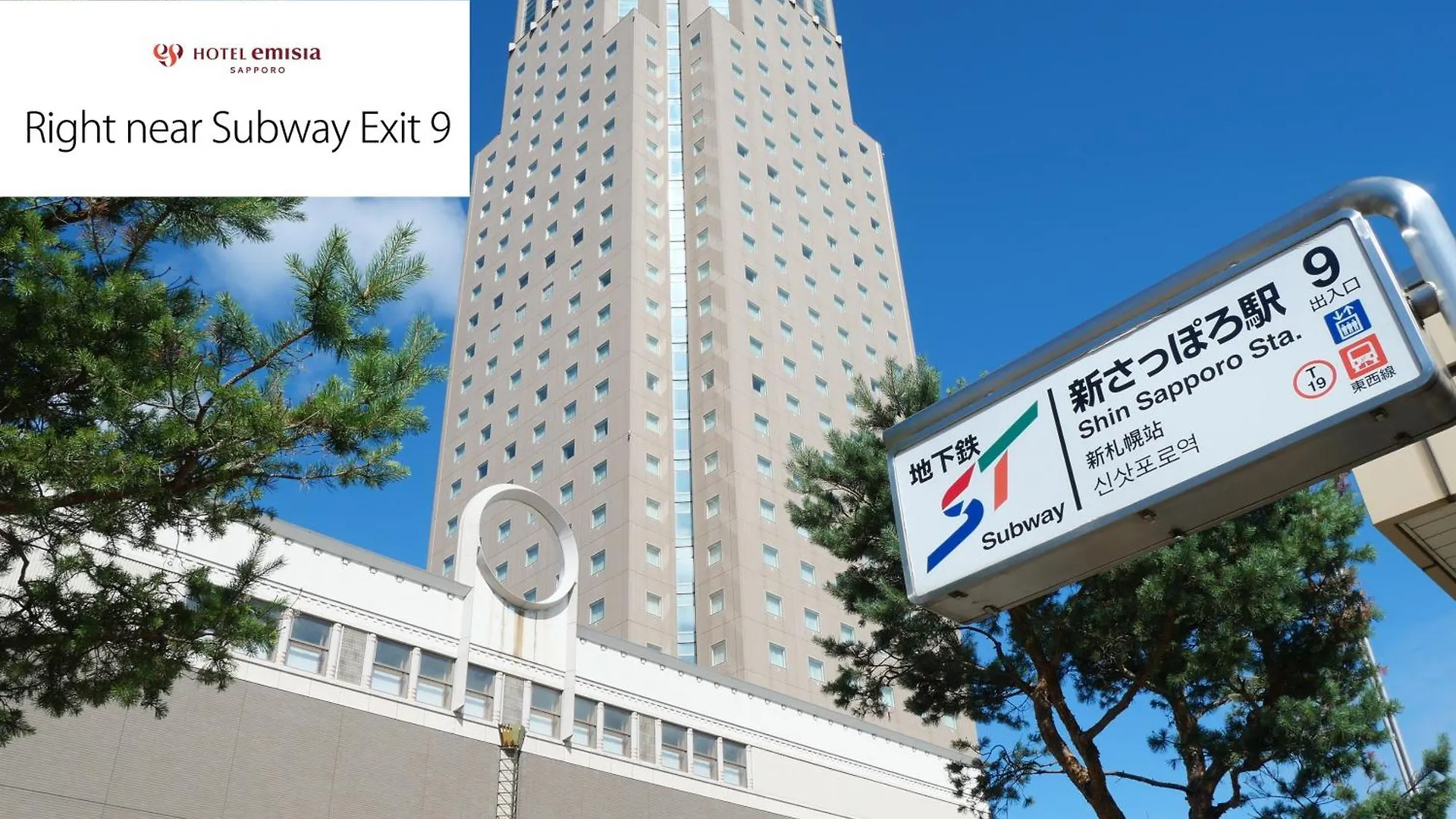 Hotel Emisia Саппоро